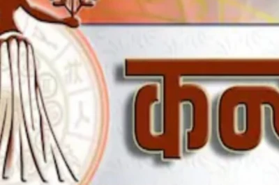 कन्या राशि वालों पर बरसेगी ग्रहों की कृपा, धन-संपत्ति और परिवार में खुशियां, राहुकाल के समय रहें सतर्क