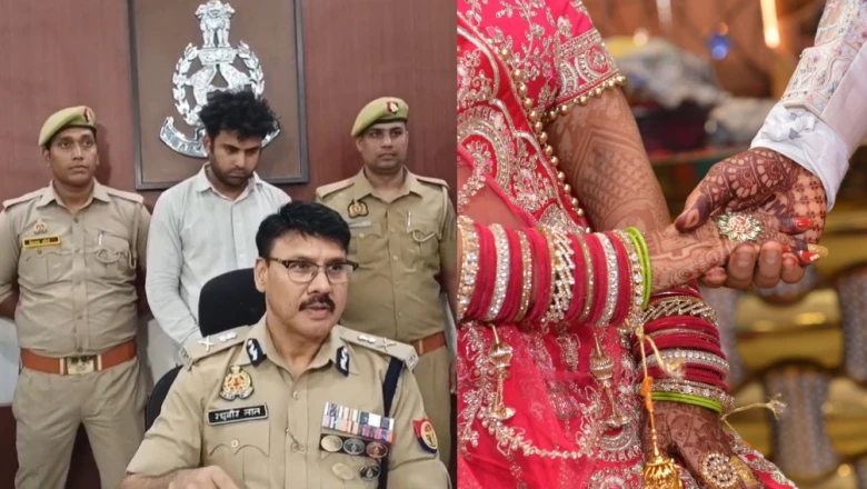 कानपुर में 'मैरिज स्कैम' का भंडाफोड़: AI से बनती थीं दुल्हनों की प्रोफाइल, शादी की चाह में फंसते थे युवक