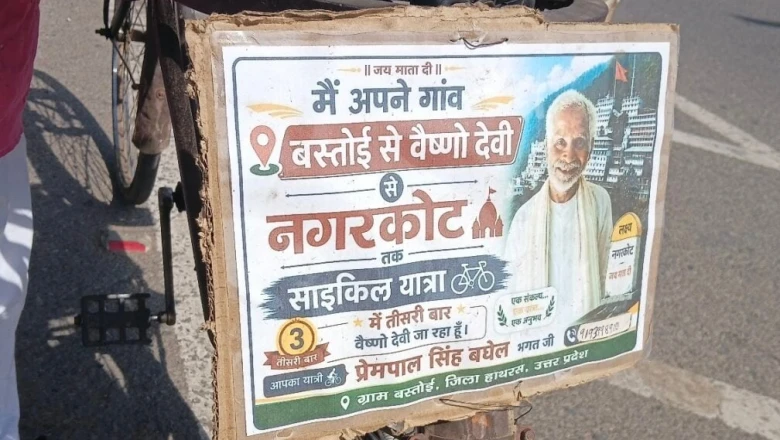 जेब में सिर्फ ₹2 हजार और सफर 2 हजार किलोमीटर का, साइकिल लेकर तीर्थ यात्रा पर निकले हाथरस के प्रेमपाल