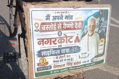 जेब में सिर्फ ₹2 हजार और सफर 2 हजार किलोमीटर का, साइकिल लेकर तीर्थ यात्रा पर निकले हाथरस के प्रेमपाल