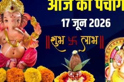 आज का पंचांग 17 जून 2026: ज्येष्ठ शुक्ल तृतीया और रवि योग, बुधवार व्रत के साथ गणेश पूजा, जानें मुहूर्त, राहुकाल और अशुभ काल