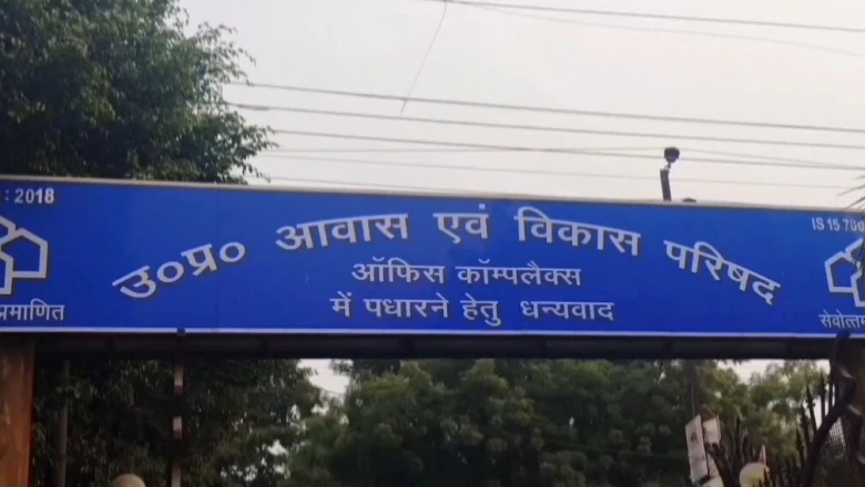 मेरठ में आवास विकास परिषद की संपत्तियां हुईं महंगी, खरीदने से पहले जानें ताजा रेट