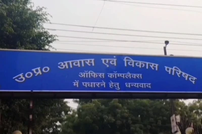 मेरठ में आवास विकास परिषद की संपत्तियां हुईं महंगी, खरीदने से पहले जानें ताजा रेट