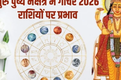 शनि के नक्षत्र में गुरु का सबसे बड़ा गोचर, धनु सहित 5 राशियों के लिए शुरू होगा सुनहरा दौर