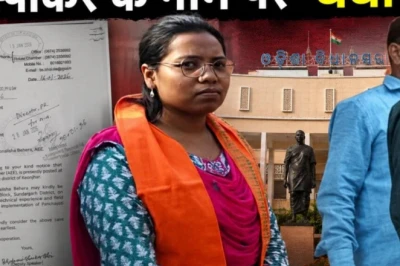 डिप्टी स्पीकर के नाम पर ट्रांसफर का 'खेल'? फर्जी हस्ताक्षर का राज खुला तो विधानसभा तक मचा हड़कंप