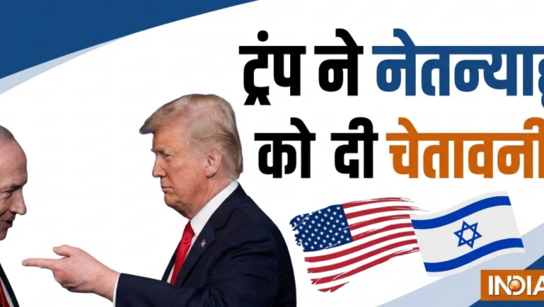 जी-7 से ट्रंप की नेतन्याहू को दोबारा हिदायत- "अब बिबी को ज़्यादा ज़िम्मेदारी दिखानी होगी"