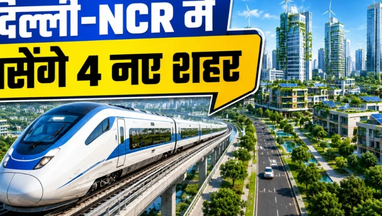 NCR का दायरा रहेगा यथावत, बसेंगे चार नए आधुनिक 'नमो नोड्स'; सड़कों से विदा होंगे BS-1, BS-2 और BS-3 वाहन