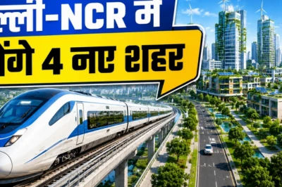 NCR का दायरा रहेगा यथावत, बसेंगे चार नए आधुनिक 'नमो नोड्स'; सड़कों से विदा होंगे BS-1, BS-2 और BS-3 वाहन