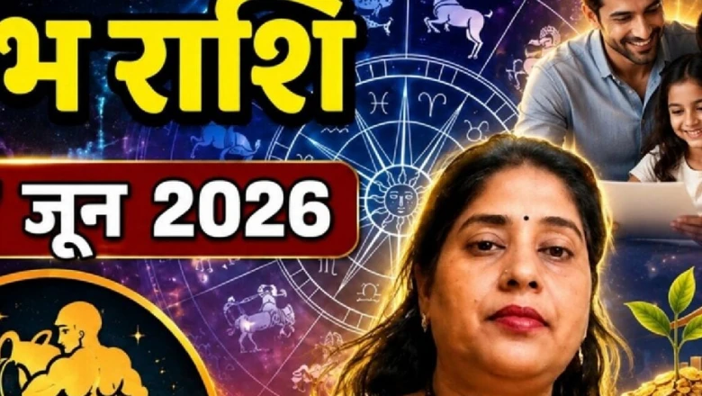 आज का कुंभ राशिफल 17 जून 2026: रुके कार्यों में आएगी तेजी, दूर होगी आर्थिक तंगी, जानें आज का उपाय