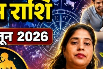 आज का कुंभ राशिफल 17 जून 2026: रुके कार्यों में आएगी तेजी, दूर होगी आर्थिक तंगी, जानें आज का उपाय