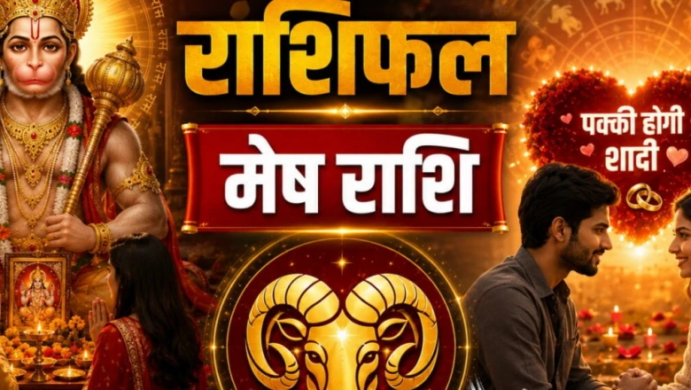 Aaj Ka Mesh Rashifal: पुष्य नक्षत्र की कृपा से चमक सकती है किस्मत, मेष राशि वालों को आज मिल सकता है बड़ा फायदा