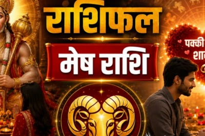 Aaj Ka Mesh Rashifal: पुष्य नक्षत्र की कृपा से चमक सकती है किस्मत, मेष राशि वालों को आज मिल सकता है बड़ा फायदा