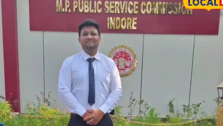 9 साल, 10 परीक्षाएं, 4 बार NET — सागर के अश्वनी पटेल ने MPPSC के चौथे प्रयास में पाई असिस्टेंट प्रोफेसर की कुर्सी