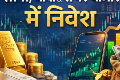 सोना 4,800 और चांदी 5,300 रुपये टूटी, शेयर बाजार में 22.78 लाख करोड़ की बढ़त — निवेशकों के लिए दोहरा अवसर
