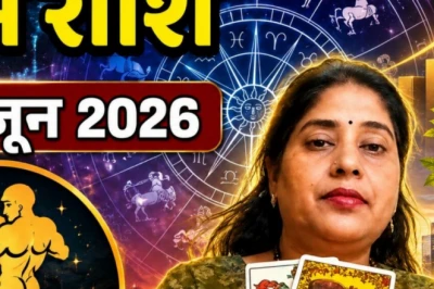 आज का कुंभ राशिफल 18 जून 2026: धन लाभ के योग, लेकिन सतर्कता भी जरूरी, जानिए शुभ अंक और रंग