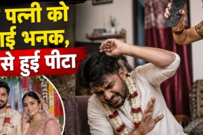 Delhi: Prateek arya बनकर Atique Khan ने की 3 शादियां, बीच सड़क पर पत्नी ने चप्पल से की पिटाई