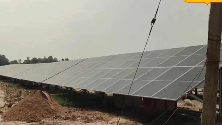 उत्तर बिहार का सबसे बड़ा सोलर प्लांट अब छपरा में, उद्योगों को मिलेगी भरपूर बिजली