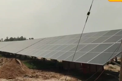 उत्तर बिहार का सबसे बड़ा सोलर प्लांट अब छपरा में, उद्योगों को मिलेगी भरपूर बिजली