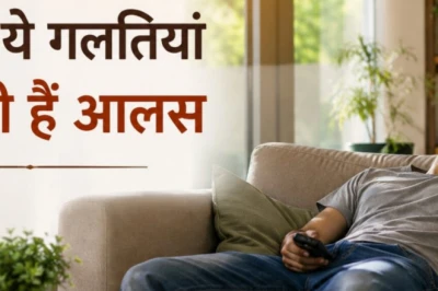 सुबह उठकर भी थकान क्यों? घर की इन 6 वास्तु गलतियों को पहचानें और आज ही सुधारें