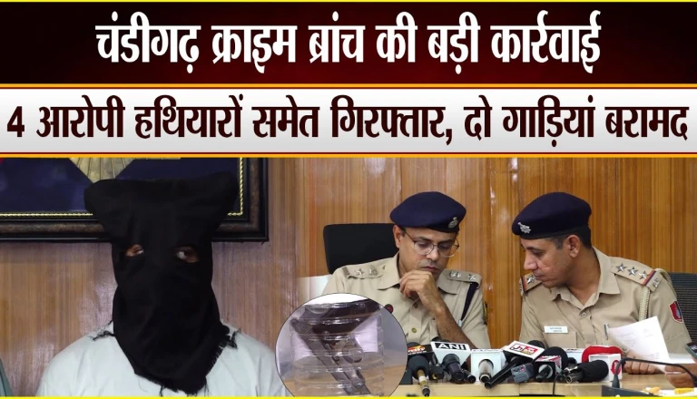चंडीगढ़ कैशियर हत्याकांड: 'चश्मा पहने शख्स' की सुपारी का खुलासा, तीसरा मुख्य आरोपी Amit Kumar सांबा से गिरफ्तार