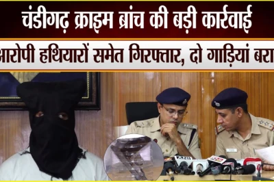 चंडीगढ़ कैशियर हत्याकांड: 'चश्मा पहने शख्स' की सुपारी का खुलासा, तीसरा मुख्य आरोपी Amit Kumar सांबा से गिरफ्तार
