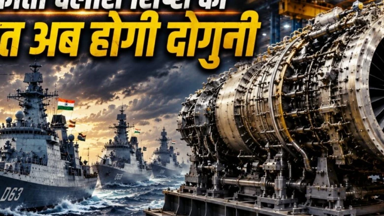 Indian Navy का बड़ा कदम: रूस पर निर्भरता खत्म, 425 करोड़ की डील में मिलेंगे स्वदेशी गैस टर्बाइन जेनरेटर्स