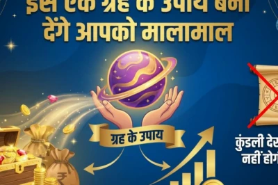 Astrology: आर्थिक लाभ और करियर में उन्नति के लिए बिना कुंडली देखे अपनाएं ये खास उपाय