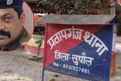 बिहार पुलिस का काला कारनामा: प्रतापगंज थाने में जब्त कफ सिरप चुराकर बेचा, थानाध्यक्ष निलंबित और 4 पुलिसकर्मी जेल भेजे गए
