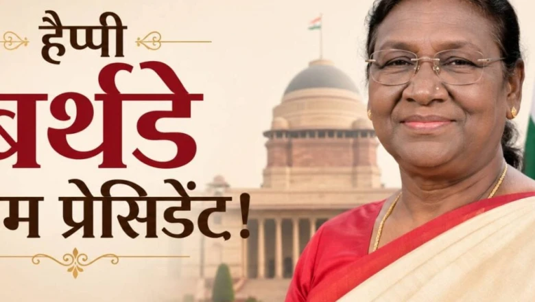 Happy Birthday Madam President! Odisha ke chhote se gaanv se Rashtrapati Bhavan tak ka safar, Draupadi Murmu ki prerak kahani