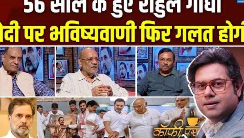 Coffee Par Kurukshetra: Rahul Gandhi के लिए 57वां साल साबित होगा गेम चेंजर?