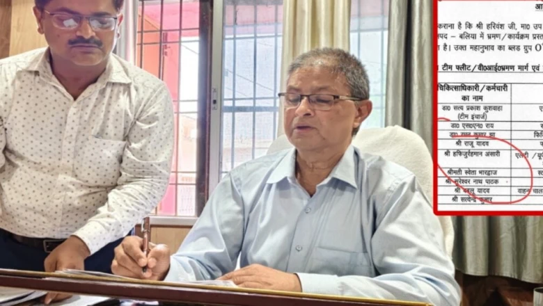 Ballia CMO Office की बड़ी चूक: VIP Protocol में O+ की जगह लिखा B+, बिना पढ़े Sign कर बैठे अधिकारी