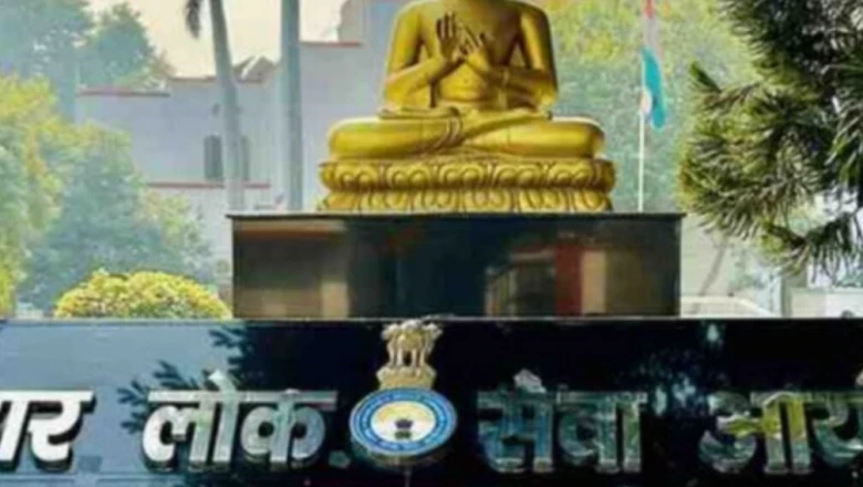 BPSC 70th Result: जारी हुआ फाइनल रिजल्ट, Shraddha Pandey बनीं टॉपर