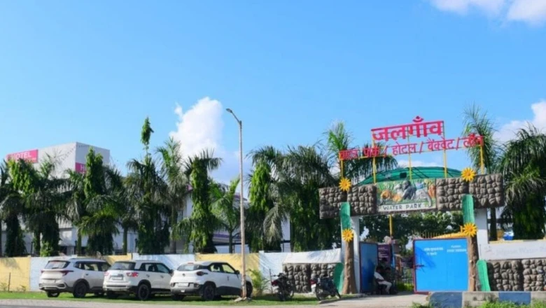 Jalgaon Water Park: गर्मियों की छुट्टियों के लिए बेस्ट पिकनिक स्पॉट, मौज-मस्ती के लिए मौजूद हैं ये खास सुविधाएं