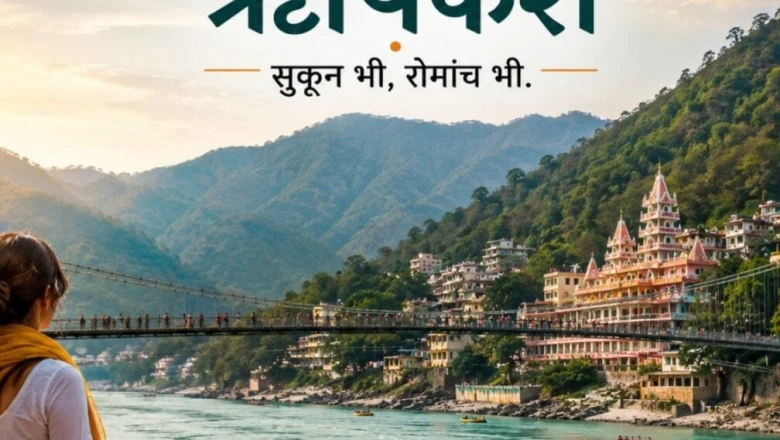 Rishikesh ki yatra: Beatles Ashram se lekar river rafting tak, yahan dekhiye kya hai khaas