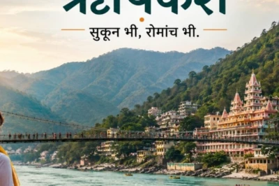 Rishikesh ki yatra: Beatles Ashram se lekar river rafting tak, yahan dekhiye kya hai khaas