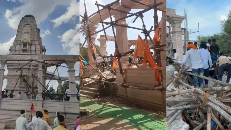 Parbhani: मंदिर का पिलर गिरने से 2 की मौत, मलबे में कई श्रद्धालु दबे