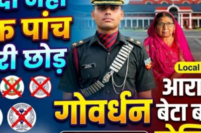 देश सेवा का जज्बा: पांच सरकारी नौकरियों को ठुकराकर लेफ्टिनेंट बने आरा के Govardhan