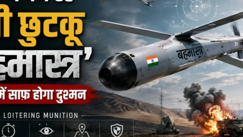 लाहौर का HQ-9 तो सिर्फ शुरुआत थी, भारत के 'छुटकू ब्रह्मास्त्र' मिनटों में करेंगे दुश्मन का खात्मा