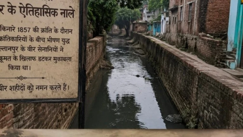 Sultanpur के ऐतिहासिक नाले: 1857 की क्रांति की गवाही देते ये तीन स्थान