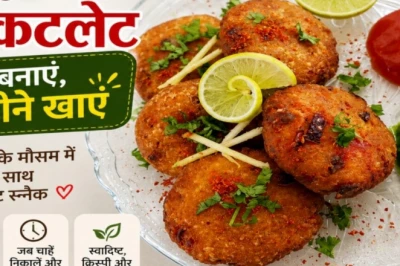 बारिश में गरमा-गरम स्नैक्स की है तलब, तो घर पर बनाएं सूजी के ये कुरकुरे कटलेट