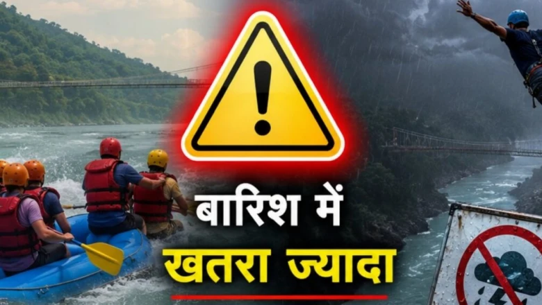 Rishikesh में मानसून के दौरान क्यों बंद कर दी जाती हैं रिवर राफ्टिंग और एडवेंचर गतिविधियां