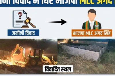 Barabanki: जमीन विवाद में फंसे BJP MLC Angad Singh, प्रॉपर्टी डीलर के दावों पर मचा घमासान