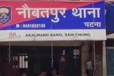 Patna: Naubatpur के तिलक समारोह में 2 डांसर बहनों से गैंगरेप, 13 लोगों पर केस दर्ज