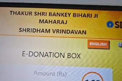 Mathura: Banke Bihari मंदिर में चढ़ावे की चोरी रोकने के लिए डिजिटल भुगतान का सहारा, QR Code और मशीनें तैनात