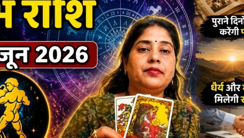 Aaj Ka Kumbh Rashifal: पुरानी यादों में खोए रहेंगे कुंभ राशि के लोग, जल्द ही सफलता की चमक आएगी