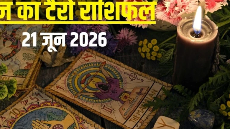 Aaj Ka Tarot Rashifal, 21 June 2026: मेष न लें जोखिम, वृषभ का होगा टकराव और वृश्चिक खरीदेंगे प्रॉपर्टी