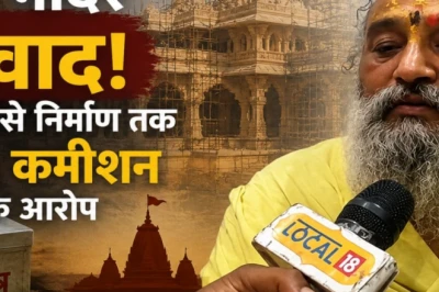 Ram Mandir scam: 40% commission allegations in construction, Mahant Shashikant Das reacts
