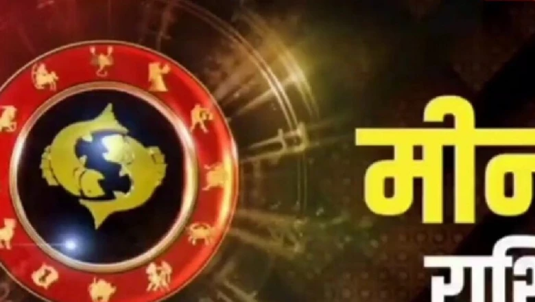 Aaj Ka Meen Rashifal 21 June 2026: मीन राशि वालों के लिए सुखद रहेगा आज का दिन, मिल सकती है खुशखबरी