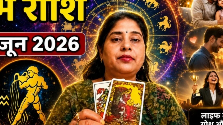 Kumbh Rashifal 21 June 2026: कुंभ राशि वालों के लिए उत्साह और सफलता भरा रहेगा आज का दिन