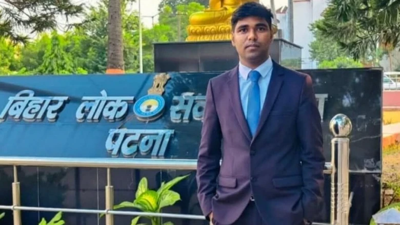 BPSC इंटरव्यू में अंचल कार्यालय पर पूछा गया पेचीदा सवाल, सचिन ने ऐसे दी मात और बने SDM